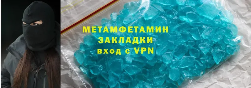 сколько стоит  Острогожск  МЕТАМФЕТАМИН Methamphetamine 